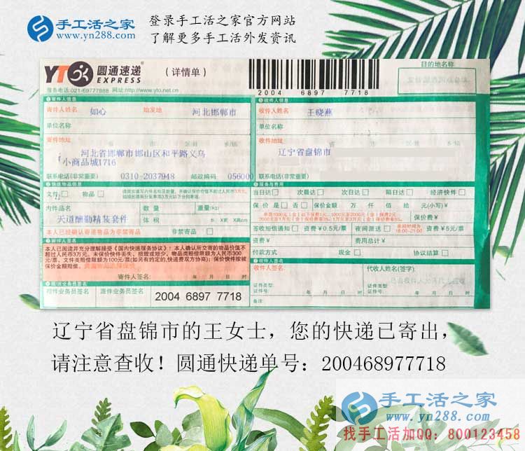孩子小什么也做不了，遼寧盤錦王女士選擇手工活兼職在家把錢掙