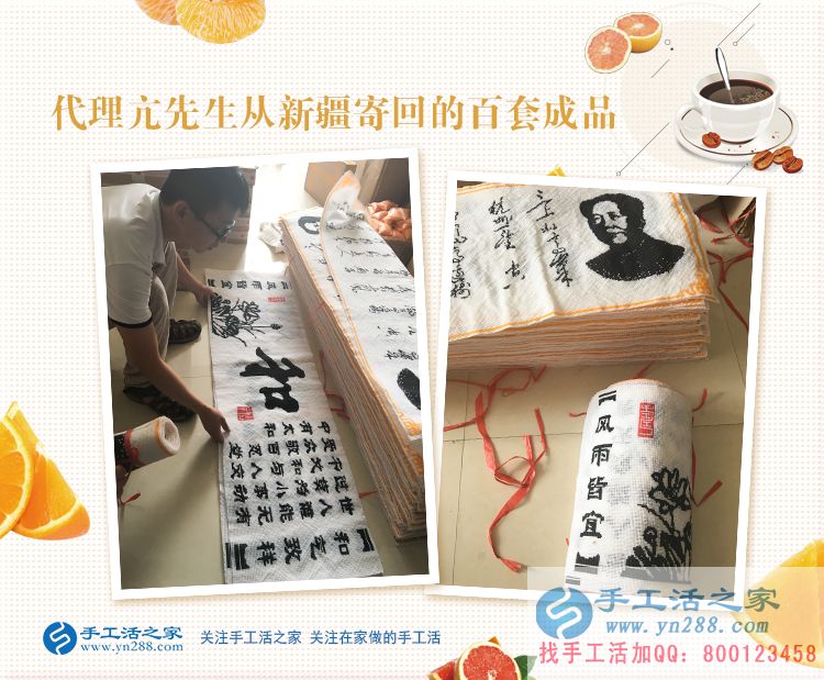 半月100套珠繡成品再創(chuàng)事業(yè)高峰！河南通許縣代理商亢智慧來交貨