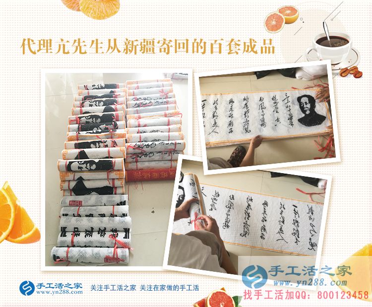 半月100套珠繡成品再創(chuàng)事業(yè)高峰！河南通許縣代理商亢智慧來交貨