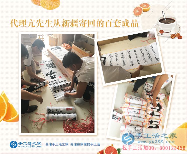 半月100套珠繡成品再創(chuàng)事業(yè)高峰！河南通許縣代理商亢智慧來交貨