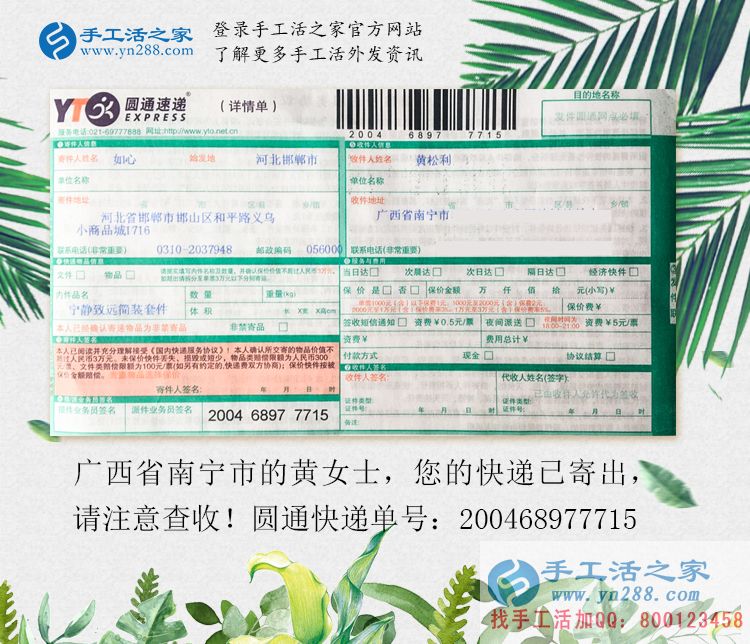現(xiàn)代女性獨(dú)立自強(qiáng)，廣西南寧黃女士兼職手工活在家照樣把錢錚！