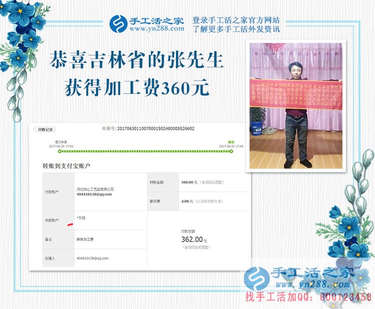 新婚為家狂，吉林省張先生堅(jiān)持下班后陪妻子的 “秘密”