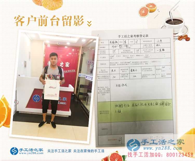 愛(ài)她就給她找一個(gè)好的手工活做，邢臺(tái)蘇先生來(lái)手工活之家為妻子拿貨