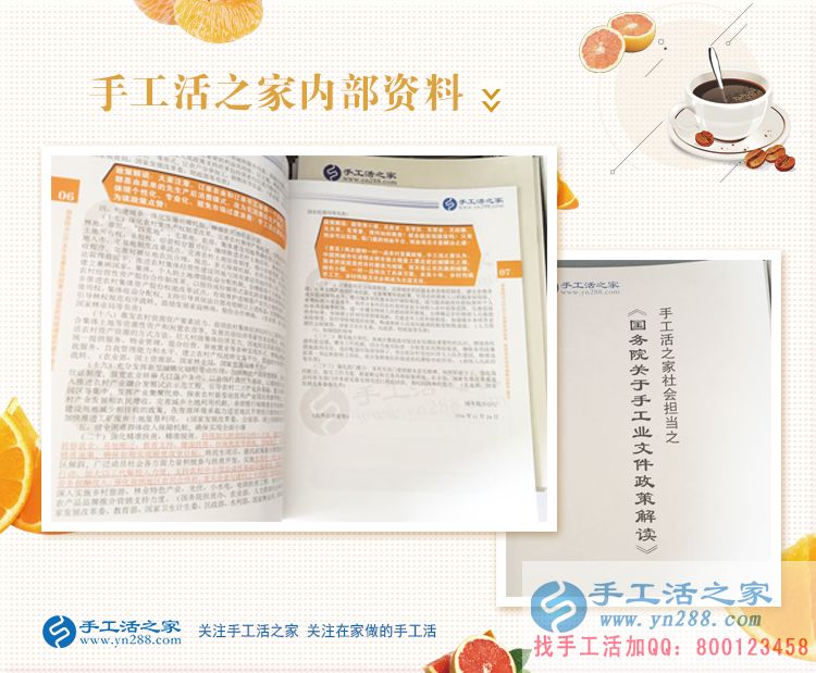 冒著酷暑來(lái)合作，山西臨汾韓先生來(lái)手工活之家為家人找活做