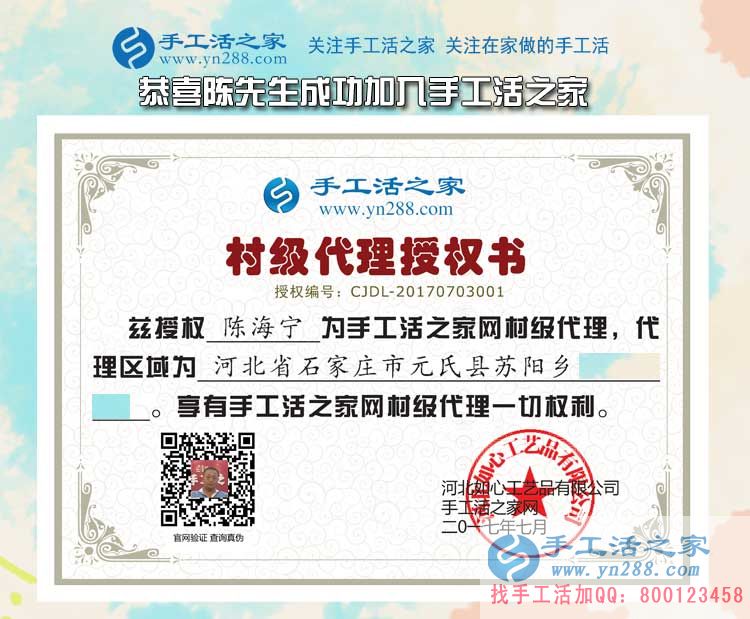 一次車禍導(dǎo)致無法外出工作，河北石家莊陳先生代理手工活居家創(chuàng)業(yè)！