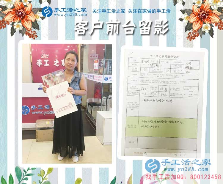 大學(xué)門口賣小吃假期沒生意，天津薊縣孟女士來手工活之家找兼職做