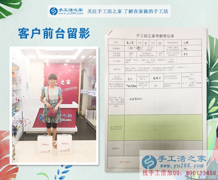和婆婆一起做手工活，河北邢臺(tái)秦女士來手工活之家考察拿貨
