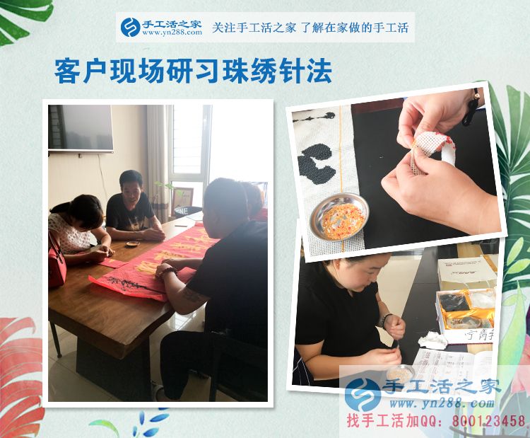 平凡夫妻創(chuàng)業(yè)記:山東聊城李先生和妻子一起來手工活之家考察合作 平凡夫妻創(chuàng)業(yè)記:山東聊城李先生和妻子一起來手工活之家考察合作