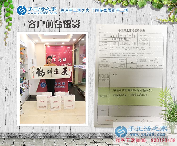 邯鄲武安十字繡店老板娘要改行？原來她看中了手工活之家新項(xiàng)目