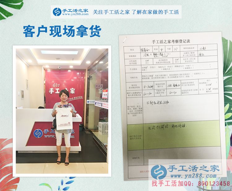 寶媽如何利用零碎時間來賺錢？看河北邯鄲武安張女士的選擇