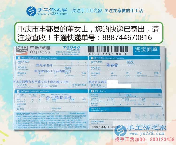 重慶豐都縣小董女士利用假期做手工活兼職，向家人證明自己的能力！