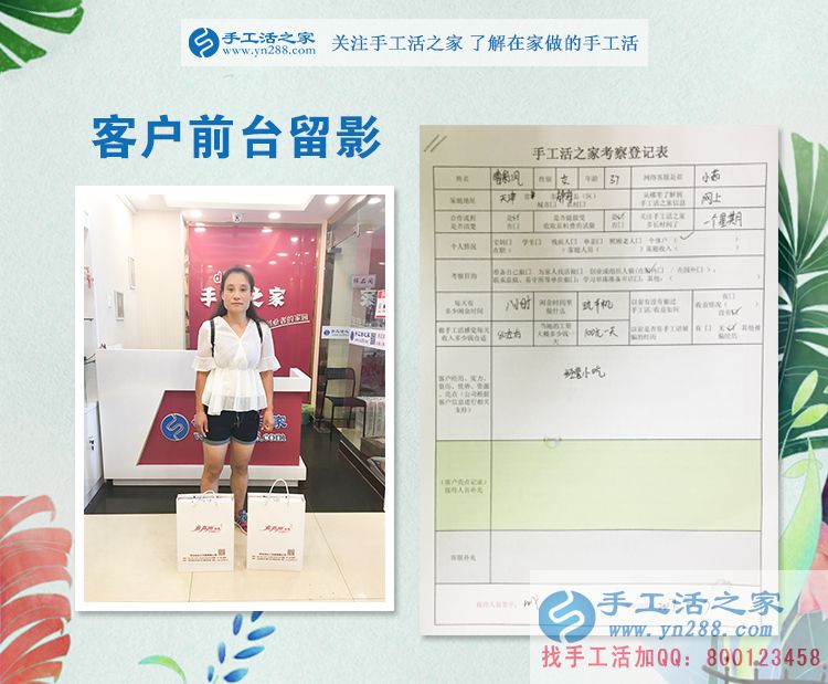 小吃行業(yè)競爭大，天津靜?？h曹女士來手工活之家合作手工活