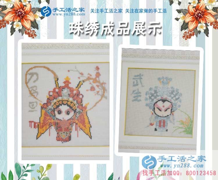 小吃行業(yè)競爭大，天津靜海縣曹女士來手工活之家合作手工活