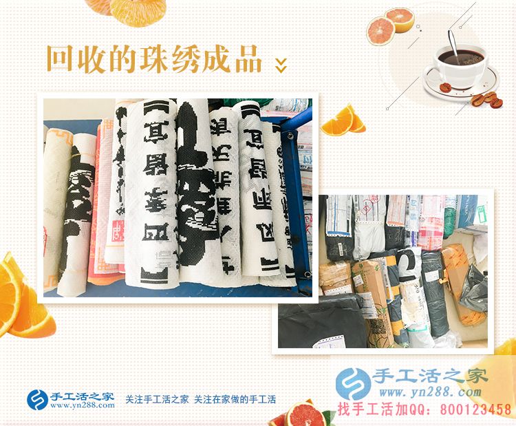 河南安陽蛋糕店老板娘愛上手工活串珠繡，“特派”丈夫來考察