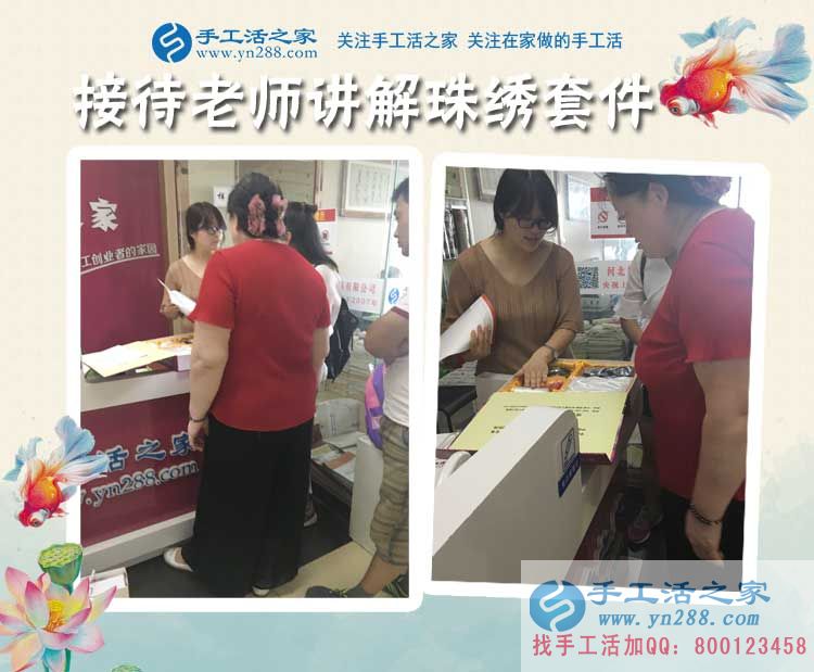 河北滄州王先生陪妻子來(lái)手工活之家考察拿活做，為方便照顧家人