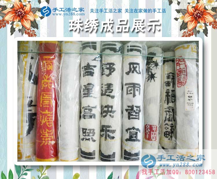 避暑山莊的珠繡人，河北承德導(dǎo)游陳先生業(yè)余兼職手工活串珠繡