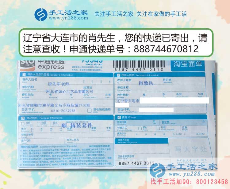 村里閑人多，遼寧大連修電動(dòng)車(chē)小伙組織人做手工活加工兼職創(chuàng)業(yè)