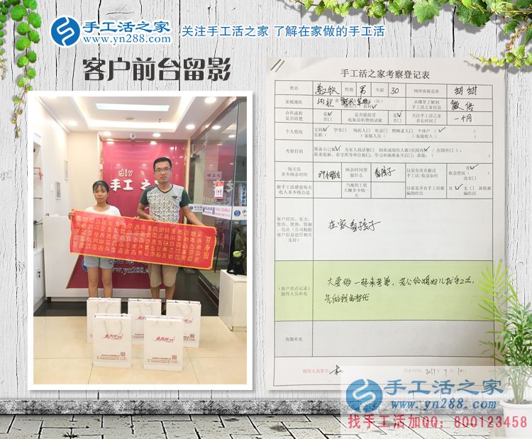河北衡水小夫妻倆來(lái)考察，現(xiàn)場(chǎng)拿貨預(yù)約手工活之家村代理