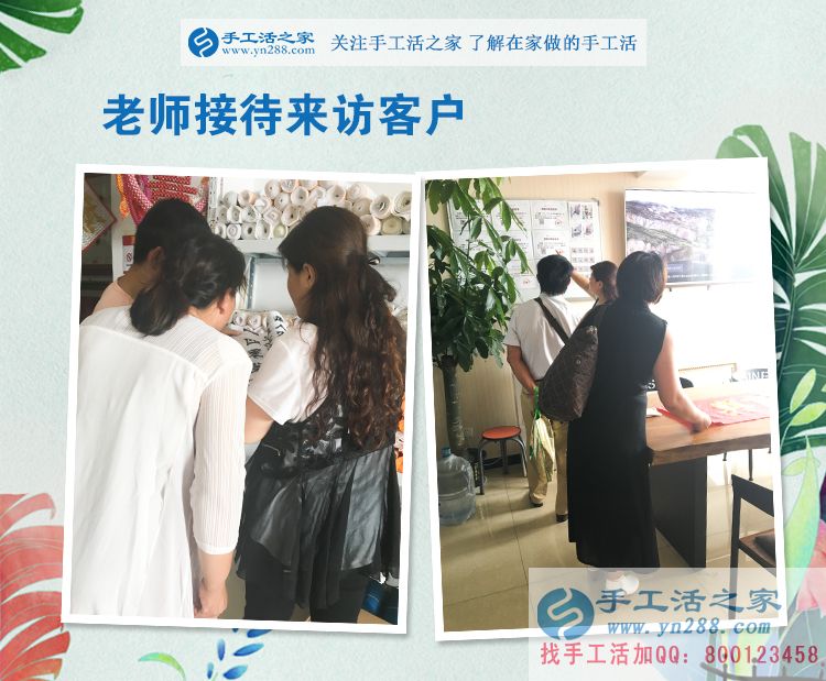 河北邯鄲大名縣張先生陪妻子來(lái)手工活之家考察合作，寶媽的事業(yè)