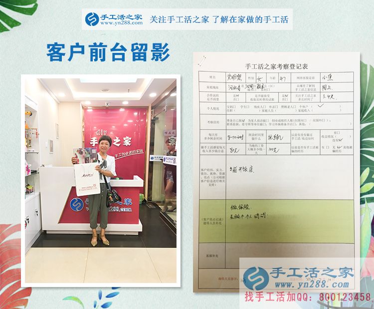 從開飯店到跑保險(xiǎn)再到手工活創(chuàng)業(yè)，河北河間黨女士的人生蛻變路