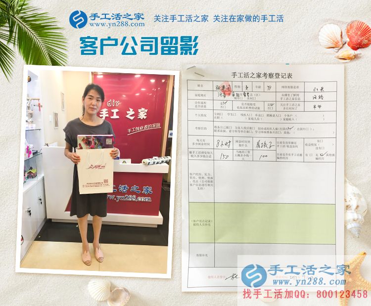 遠(yuǎn)離勞累，讓賺錢更輕松！河南南陽(yáng)寶媽張女士兼職手工活串珠繡