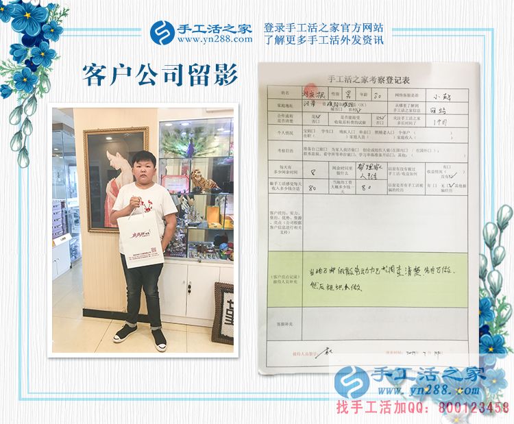 實現(xiàn)夢想的地方，河南濮陽小劉來手工活之家找到居家創(chuàng)業(yè)好項目