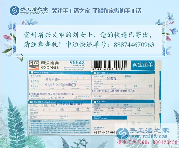 適合女生的兼職工作有哪些？貴州興義劉女士選擇手工活加工