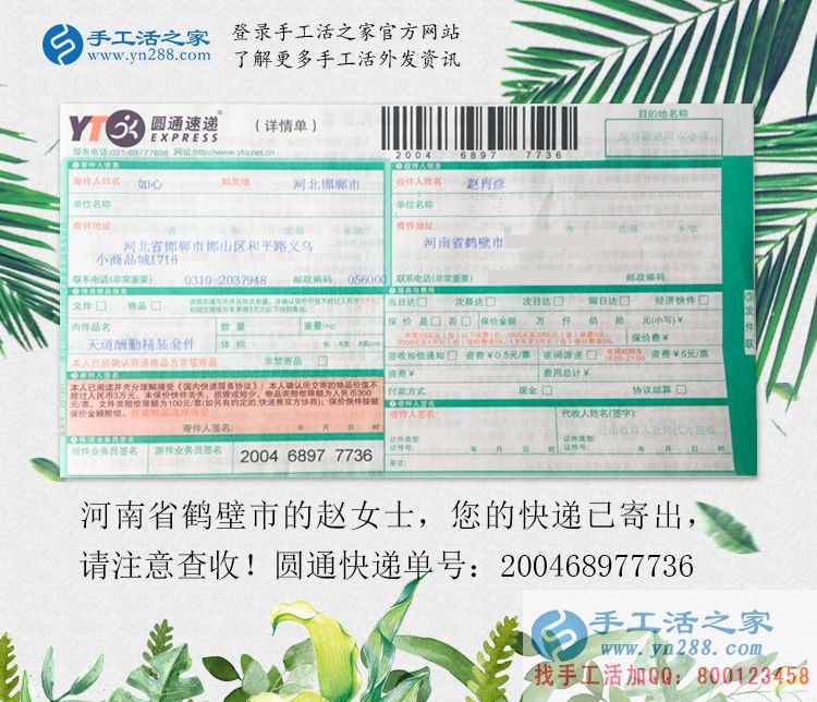 辭去促銷員工作，河南鶴壁趙女士選擇手工活項(xiàng)目在家賺錢創(chuàng)業(yè)