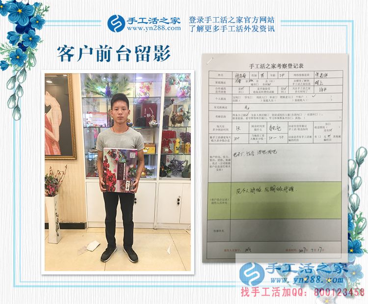 嘗試多種工作都不理想，河南鞏義市徐先生手工活創(chuàng)業(yè)確定人生目標(biāo)