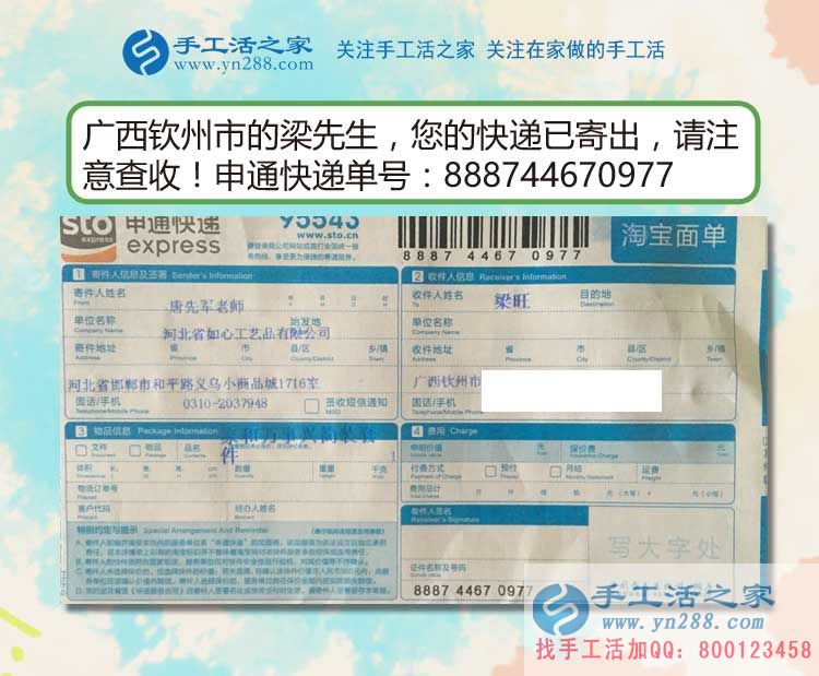 為父還債走上創(chuàng)業(yè)路，廣西欽州一貧困少年分享手工活致富經(jīng)歷