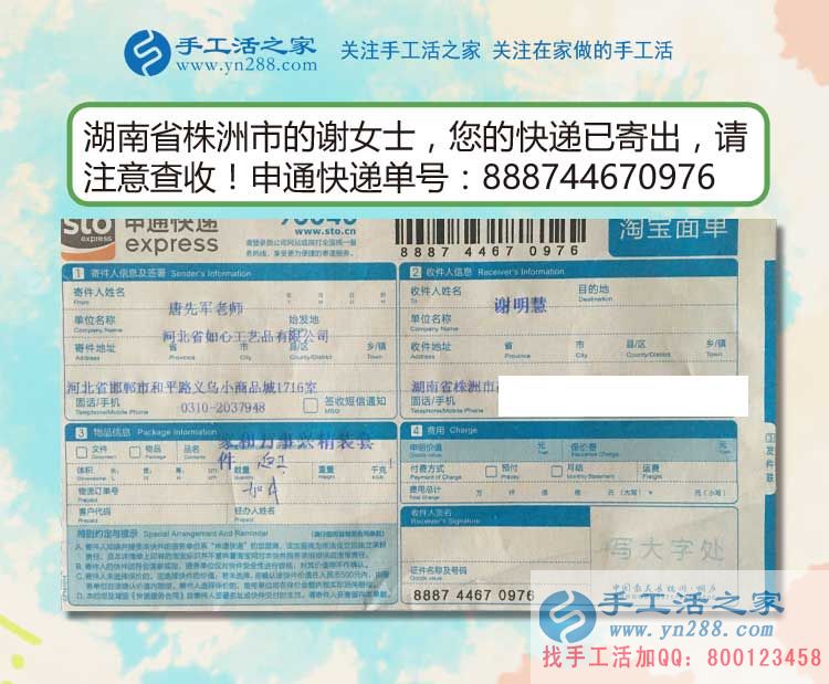 湖南株洲謝女士：大學(xué)生假期做手工活兼職，收獲的絕不只有財富！