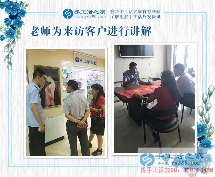 干凈衛(wèi)生，加工時(shí)間自由，貴州的羅女士找到滿意的兼職手工活(圖2)