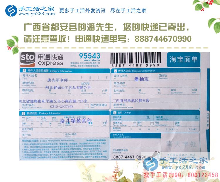 串出來(lái)的成功！廣西都安縣潘先生開飯店無(wú)果選擇手工活項(xiàng)目再創(chuàng)業(yè)