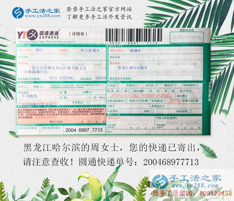 炎炎夏日的一抹清涼，黑龍江哈爾濱周女士兼職手工活串珠繡