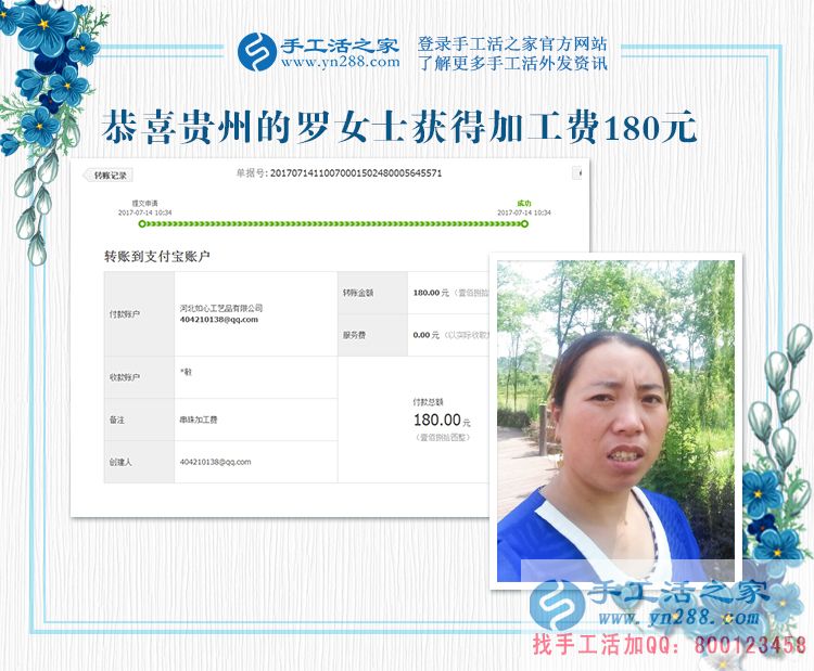 干凈衛(wèi)生，加工時(shí)間自由，貴州的羅女士找到滿意的兼職手工活(圖1)