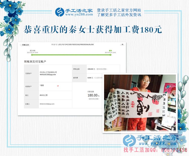 樸素能干，重慶的人誰(shuí)也想不到富家女秦女士一直在上班之外還做手工活賺錢(圖1)