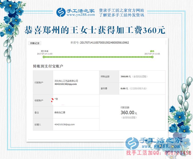 可憐天下父母心，為了孩子，河南鄭州王女士堅持做手工活賺錢存款(圖1)