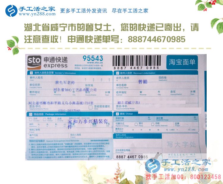 大夏天女生做什么兼職工作不受罪？湖北咸寧兩閨蜜選擇手工活加工大夏天女生做什么兼職工作不受罪？湖北咸寧兩閨蜜選擇手工活加工