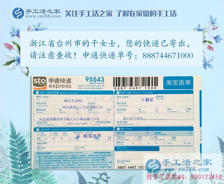 女大十八變，越變越能干！浙江臺州干女士業(yè)余兼職手工活增收入
