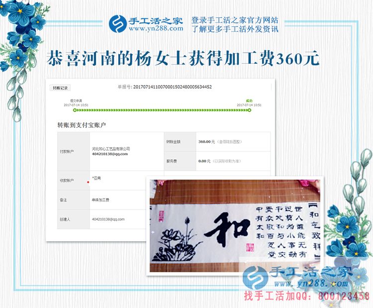 這次丈夫也不反對了，河南濮陽楊女士在家做手工活賺錢補貼家用(圖1)