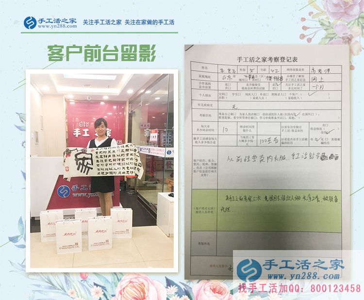 三次考察終于決定合作，山東內衣店老板娘李女士來預約手工活村代理
