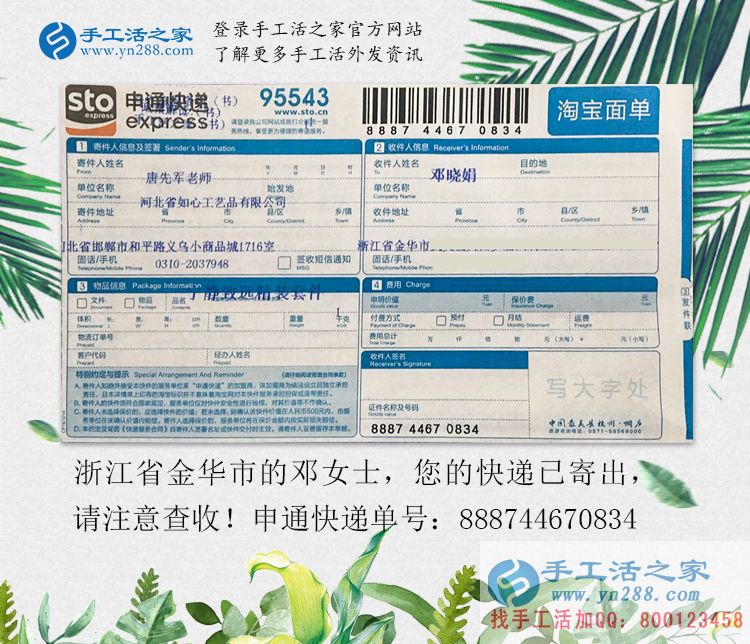 沒有積蓄又失業(yè)，浙江金華女孩小鄧靠做手工活兼職維持生活再就業(yè)