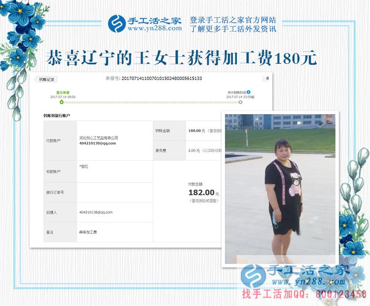 陪在父母身邊也掙錢，遼寧的王女士在老家堅持做手工活賺錢(圖1)