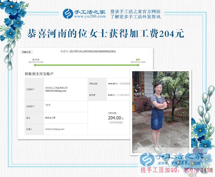 無(wú)怨無(wú)悔的付出，河南家庭主婦位女士的兼職手工賺錢貼補(bǔ)家用(圖1)