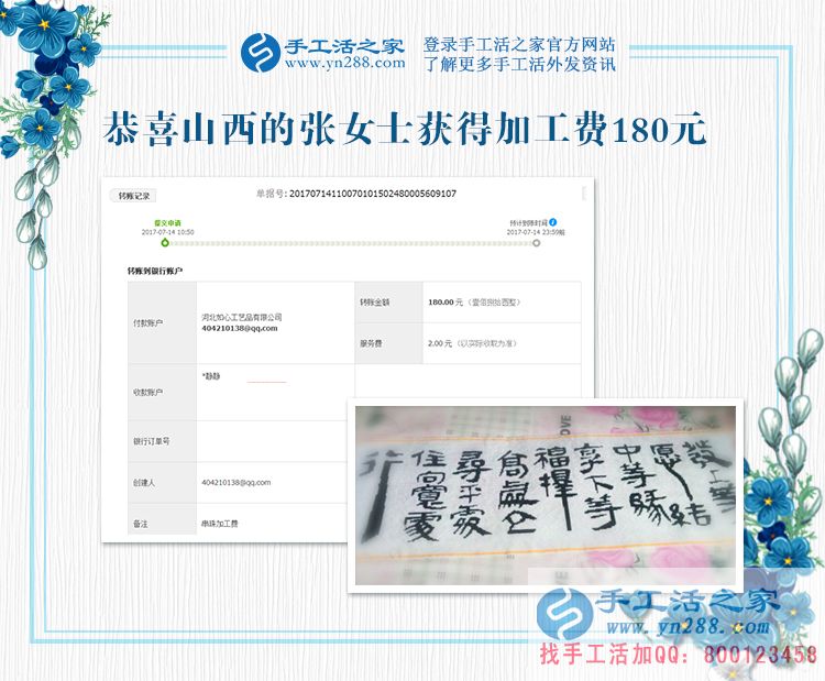 為丈夫分擔(dān)養(yǎng)家的壓力，山西呂梁張女士帶著孩子做手工活賺錢(qián)(圖1)