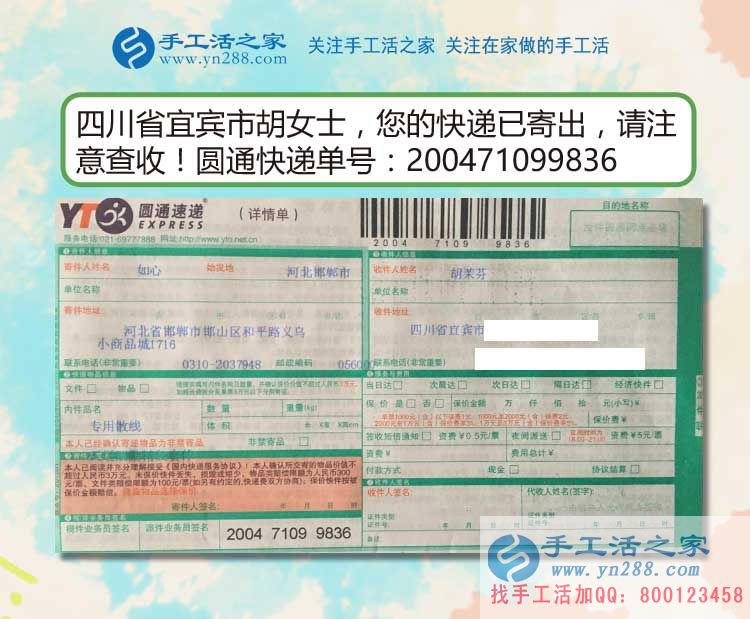 四川宜賓一90后殘疾女孩用小珠子串出自強(qiáng)夢，事業(yè)之花絢麗綻放！