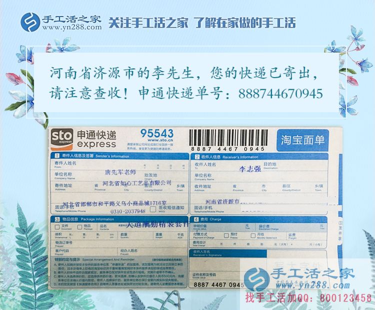 改變窮人命運(yùn)的好項(xiàng)目！河南濟(jì)源李先生選擇手工活項(xiàng)目創(chuàng)業(yè)