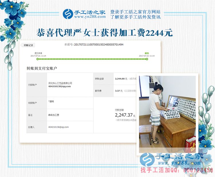 只有愛(ài)，才會(huì)用心，江蘇鹽城的嚴(yán)女士夫婦喜歡純手工藝品，開(kāi)了店還做著手工活加工(圖1)