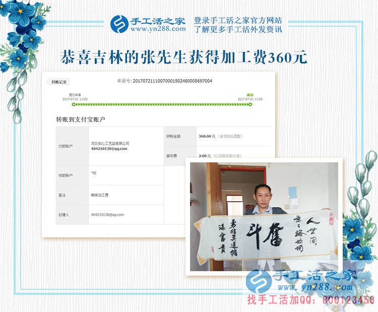 “巧手張”果然名不虛傳，吉林白山的張先生兼職做手工活賺錢是因為自己的愛好(圖1)