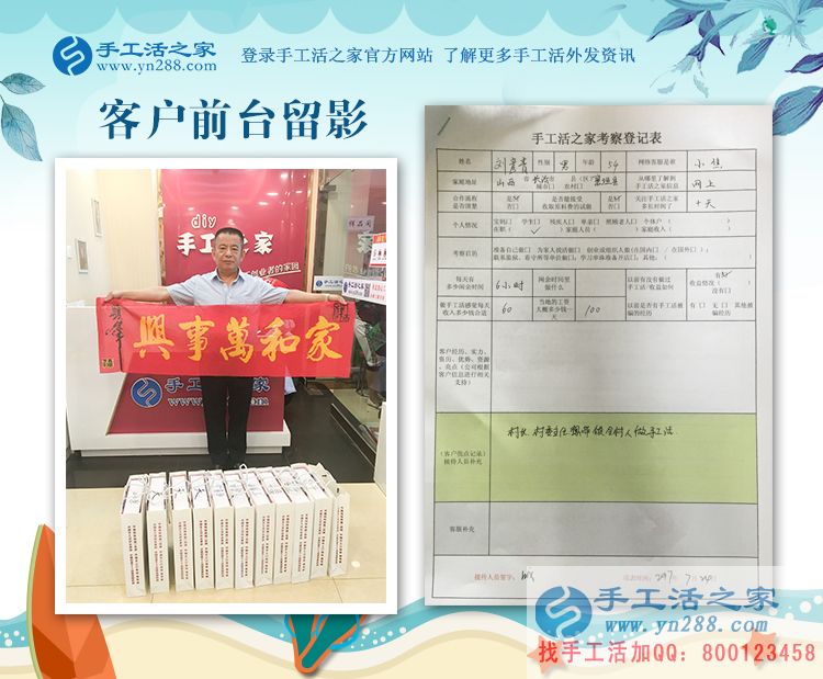 為帶領(lǐng)村民致富，山西襄垣縣老村長不顧酷暑路遠來尋找手工活好項目